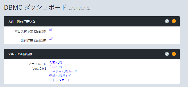 アプリ画像