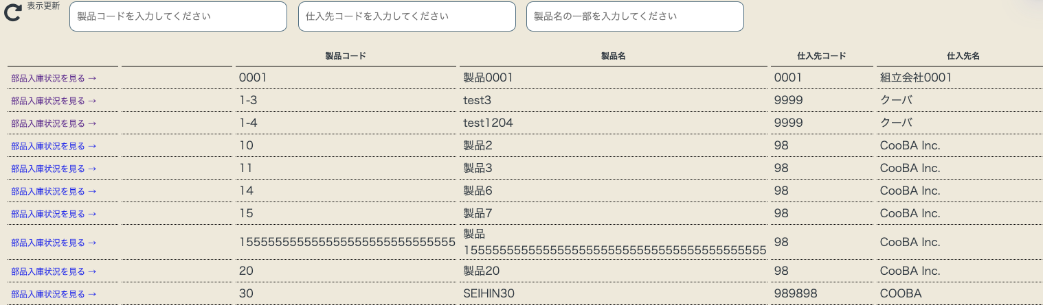 アプリ画像