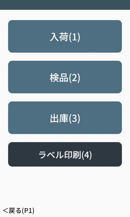アプリ画像