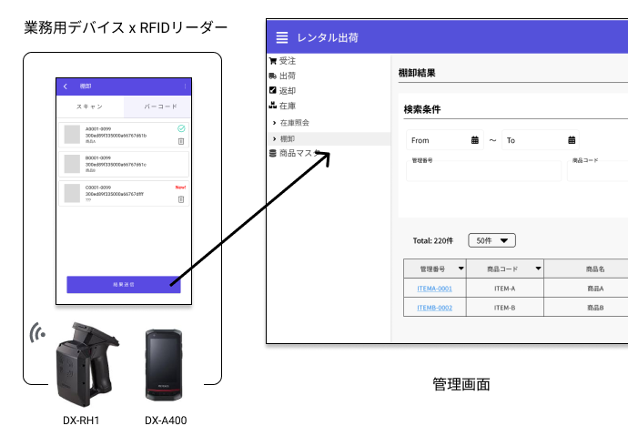 アプリ画像