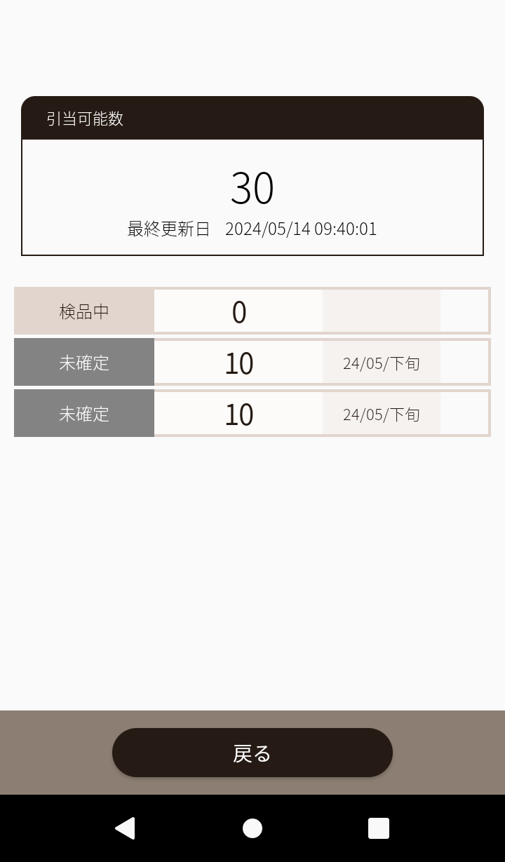 アプリ画像