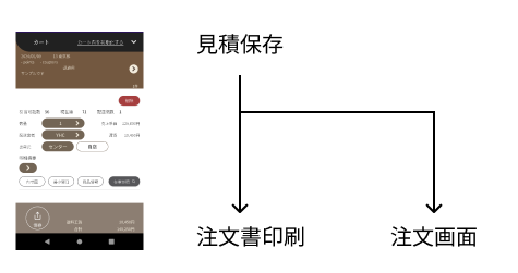 アプリ画像