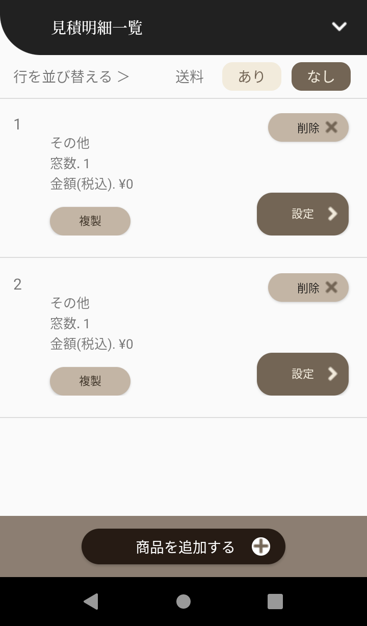 アプリ画像
