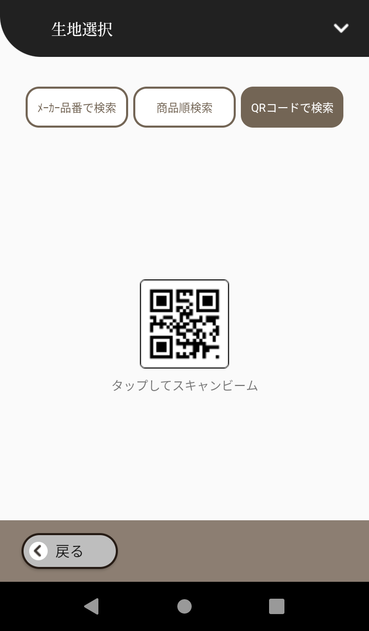 アプリ画像