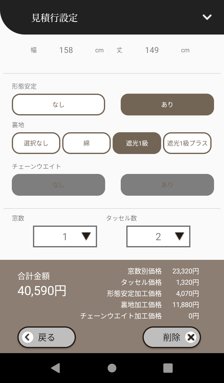 アプリ画像