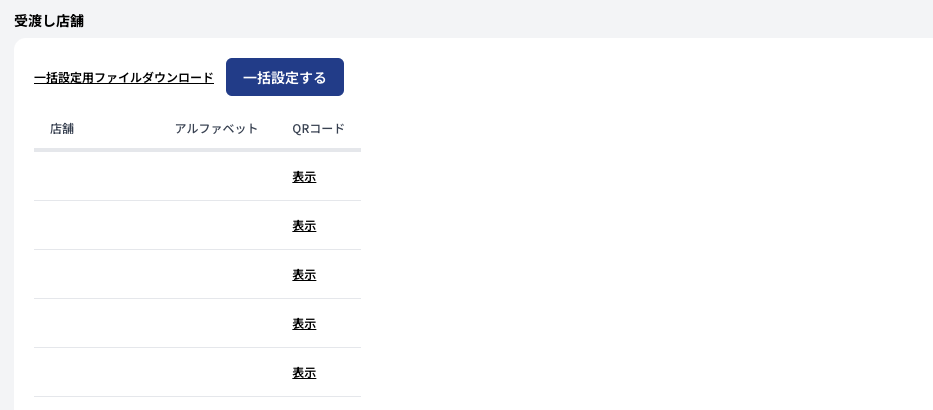アプリ画像