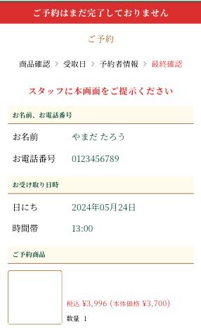 アプリ画像