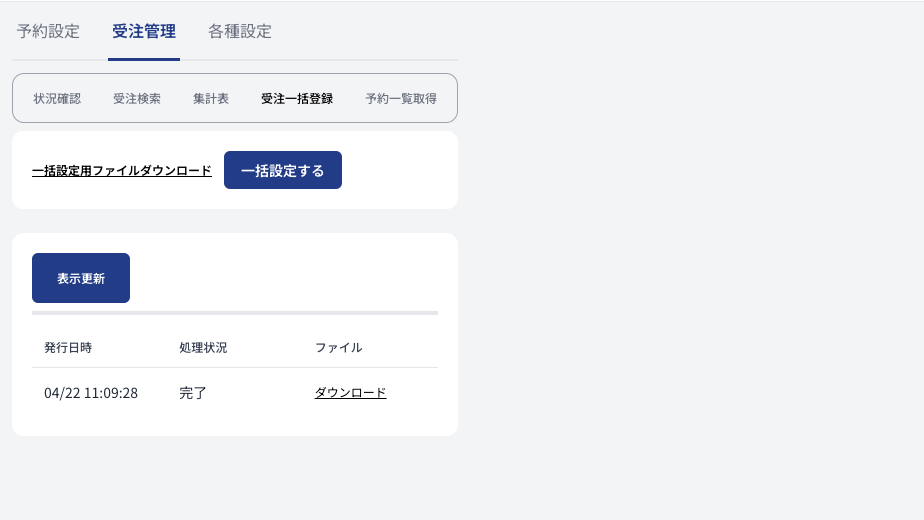 アプリ画像